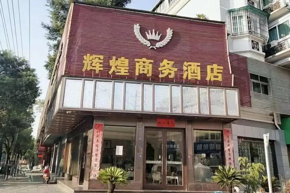 Лишуй: Yunhe Brilliant Business Hotel