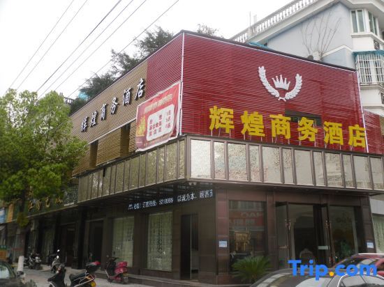 Лишуй: Yunhe Brilliant Business Hotel