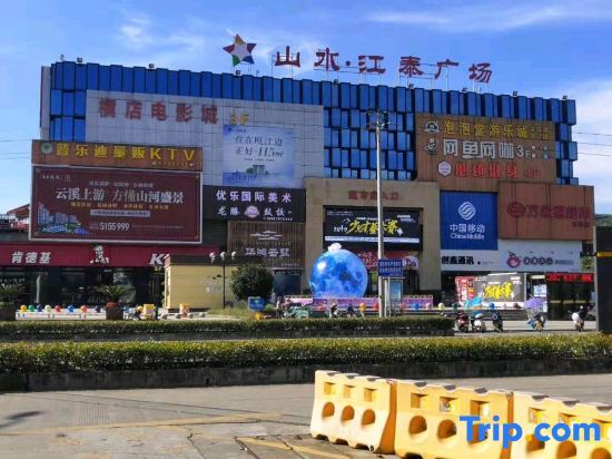 Лишуй: Yunhe Brilliant Business Hotel
