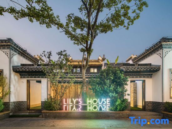 Уху: Lily's house
