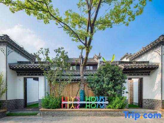Уху: Lily's house