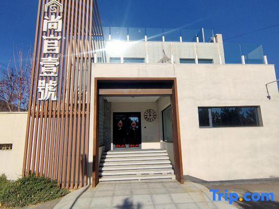 Пекин: Beijing Shangguanyi Homestay