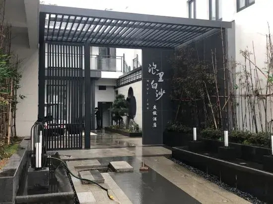 Чжоушань: Wave inn Baisha