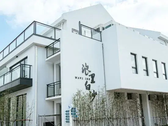 Чжоушань: Wave inn Baisha