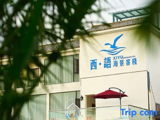 Дали: Xiyu Lake-view Hostel