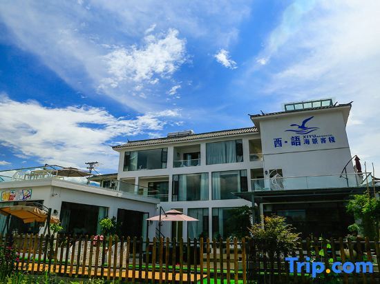 Дали: Xiyu Lake-view Hostel