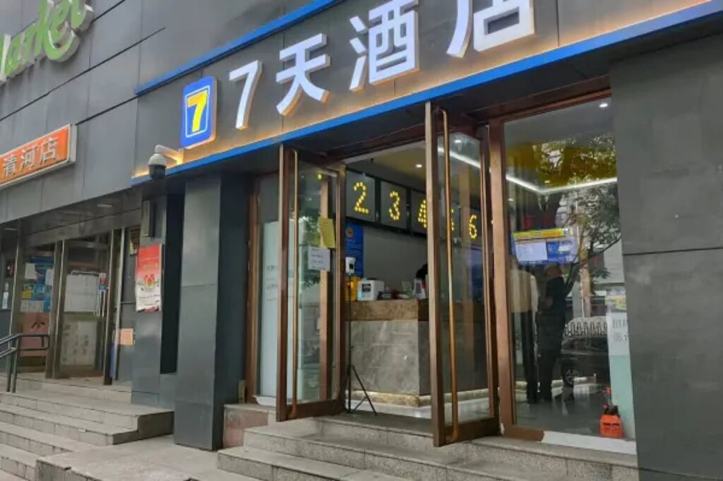 Пекин: 7-day Chain Hotel (Qinghe Middle Street Wanxianghui Branch)