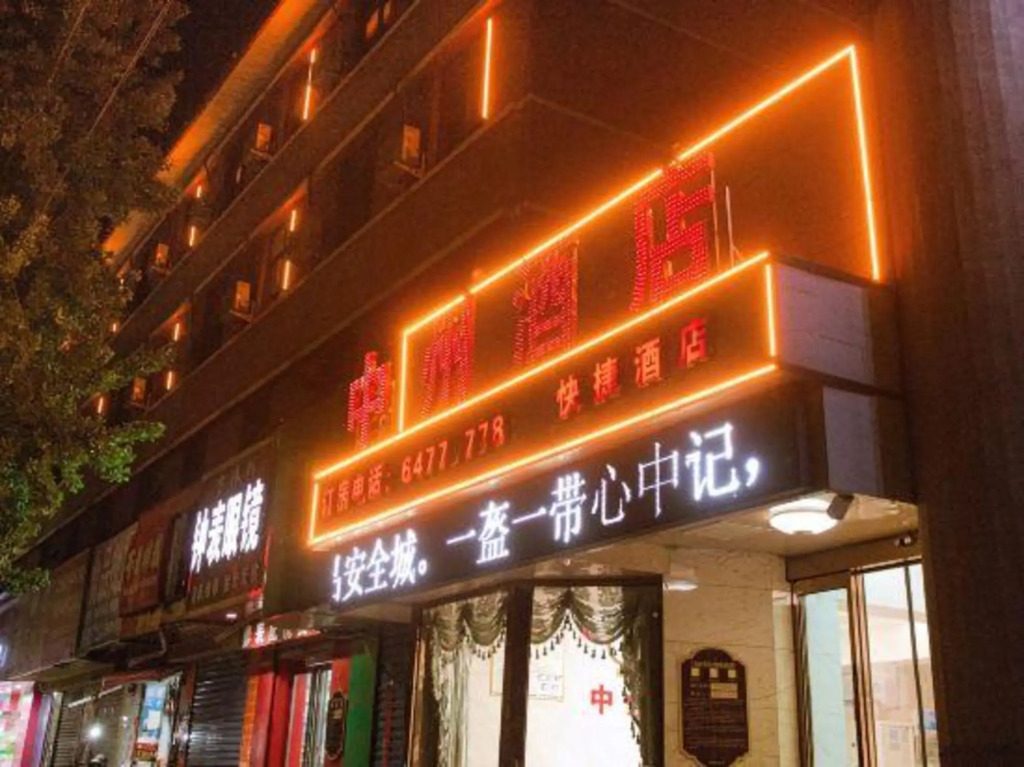 Чжэнчжоу: Zhongzhou Hostel