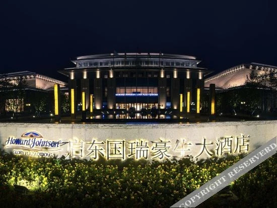 Наньтун: Howard Johnson Glory Plaza Qidong
