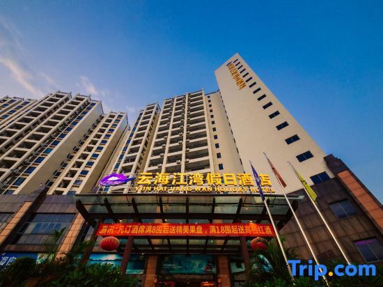 Цзиньюань: Yunhai Jiangwan Holiday Inn