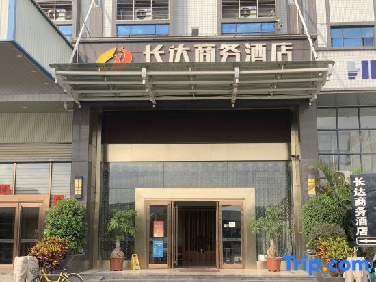 Цзеян: Changda Business Hotel