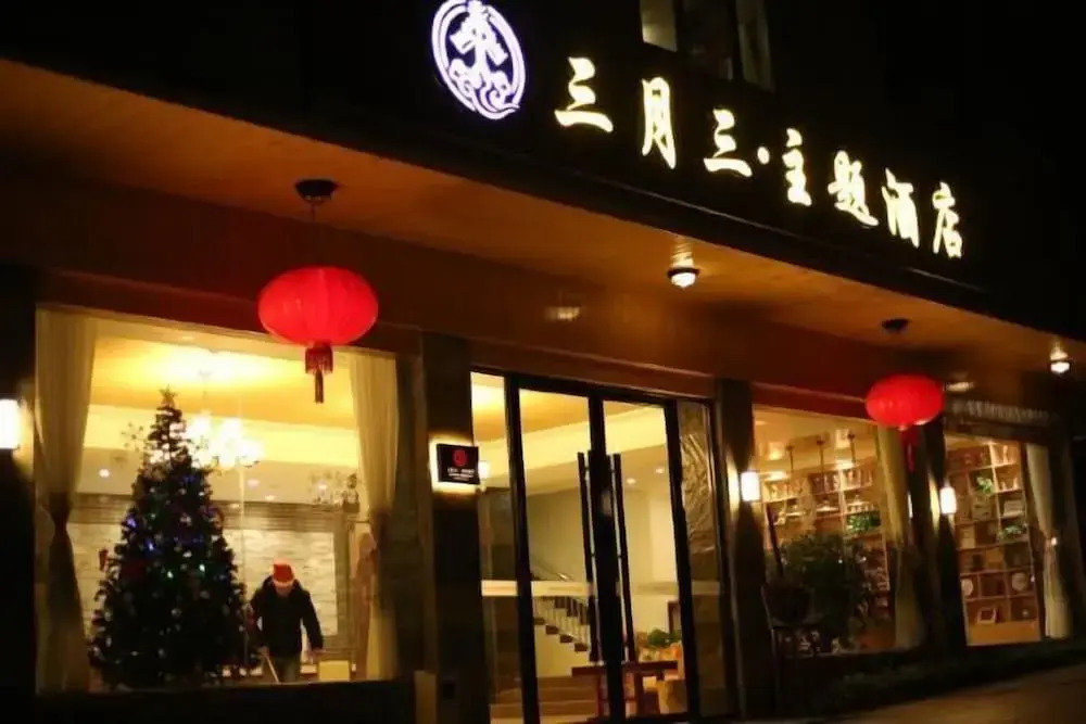 Цзиньюань: Sanyuesan Theme Hotel