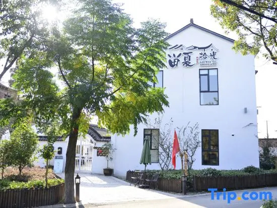 Шанхай: Dianshan Lake Liuxia Shiguang Homestay（Cai Bang Cun Store ）