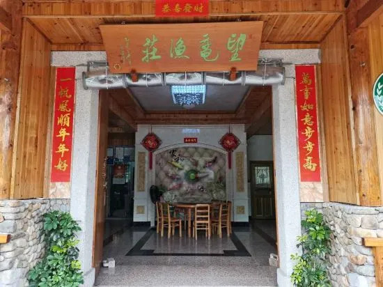 Лишуй: qing tian wang yuan yu zhuang