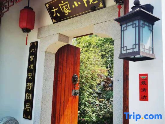 Чанша: Changsha Dajia Xiaoyuan B&B (Shiyan Lake Eco-tourism Scenic Spot)