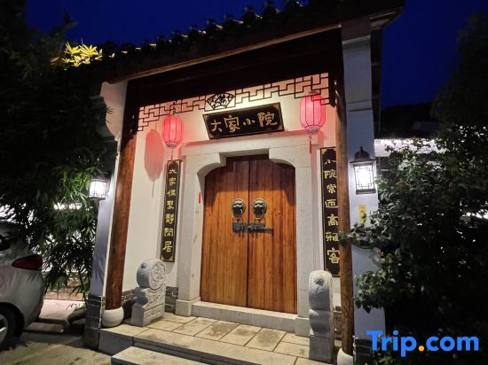 Чанша: Changsha Dajia Xiaoyuan B&B (Shiyan Lake Eco-tourism Scenic Spot)