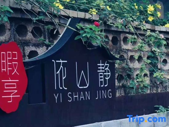 Яншо: Yangshuo Tianxiang yishanjing homestay