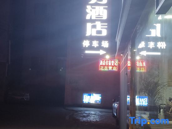 Yinlilai Business Hotel (Tianquan Hospital of Traditional Chinese Medicine Branch) — фото 3