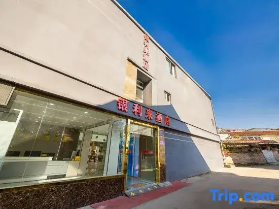Яань: Yinlilai Business Hotel (Tianquan Hospital of Traditional Chinese Medicine Branch)