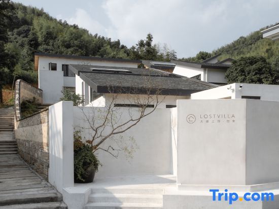 Нинбо: Lost Villa (Ningbo Wushe)