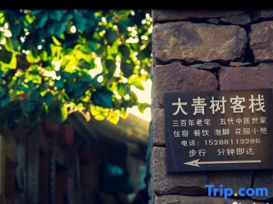 Дали: Daqingshu Inn
