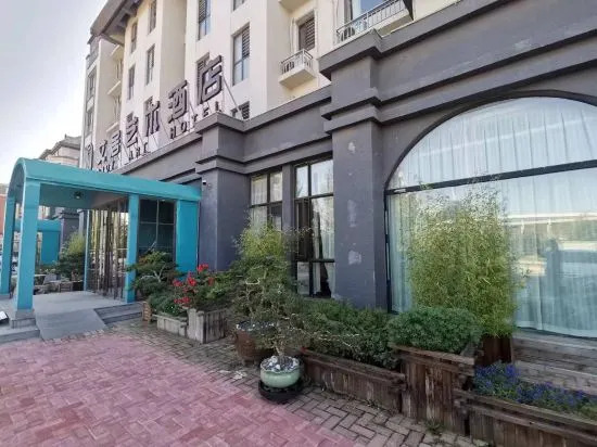 Инкоу: Aiju Art Hotel (Yingkou Institute of Technology Olympic Sports Center)