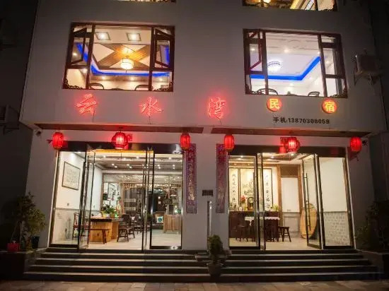 Шанграо: Yunshuiwan Hostel