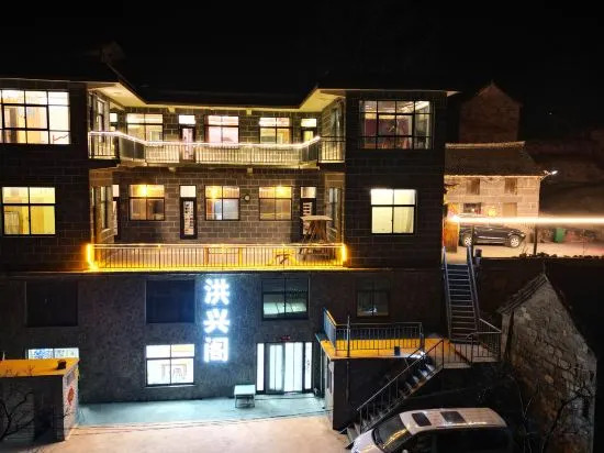 Джинченг: Hongxingge Hostel