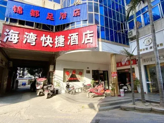 Цюаньчжоу: Jinjiang Bay Express Hotel (Dongshi Town Center)