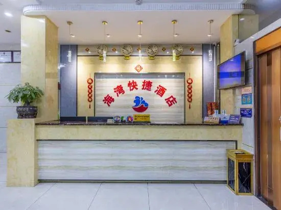 Цюаньчжоу: Jinjiang Bay Express Hotel (Dongshi Town Center)
