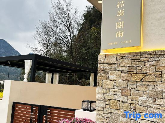 Синъи: Xingyi WanfengLin jielu Homestay