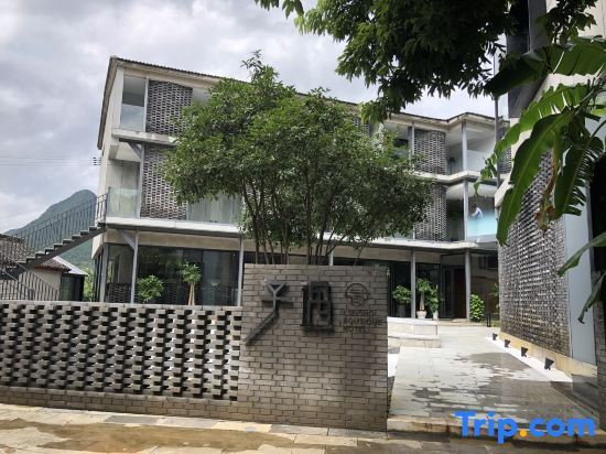 Синъи: Wanfeng Linziyu KENSHO Boutique Homestay