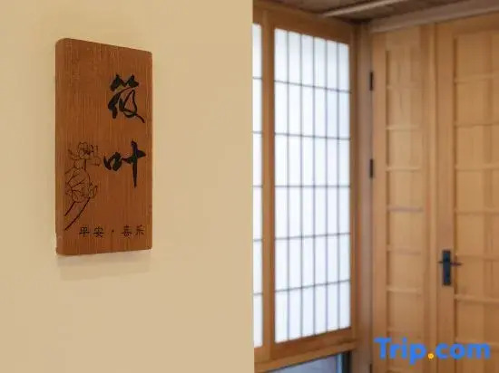 Пекин: Beijing Liuhe Private Tang B&B
