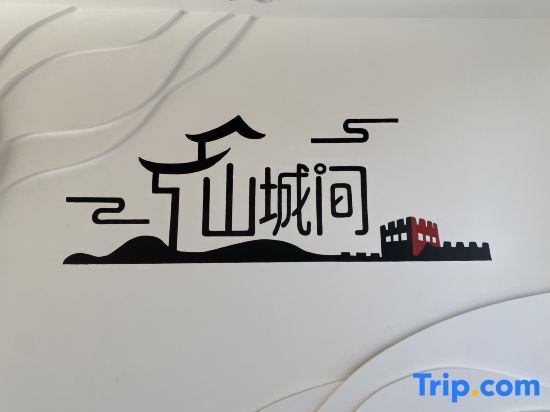 Пекин: Beijing Ronghexiang Homestay