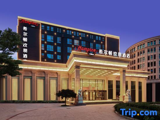 Пекин: Hampton by Hilton Beijing Yizhuang Economic Development Area