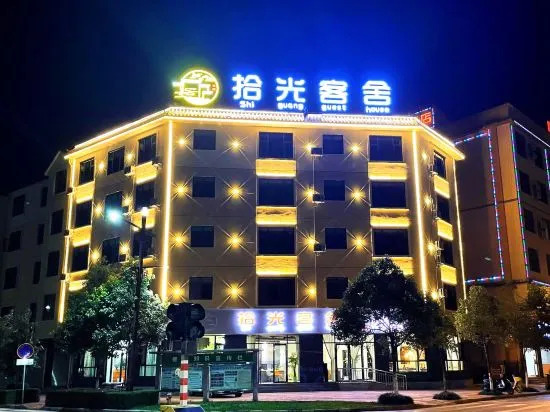 Цюйцзин: Shiguang Guest House