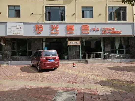 Цюйцзин: Shiguang Guest House