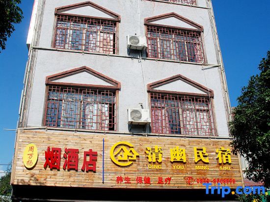 Синъи: Xingyi Qingyou Homestay