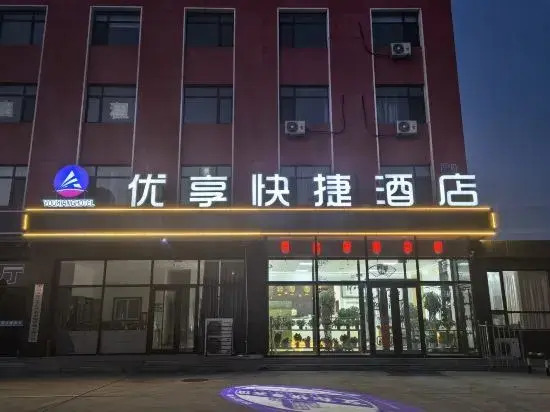 Шэньян: Premium Express Hotel