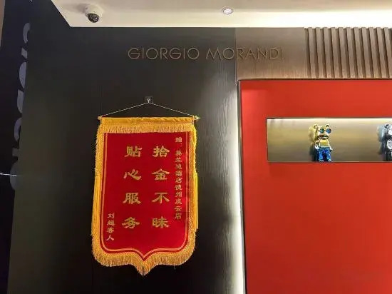Дежоу: George Morandi Hotel (Dezhou Qingyun)