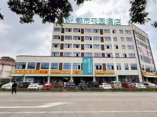 Шаоксинг: City Garden Hotel (Shaoxing Shengzhou Pukou Branch）