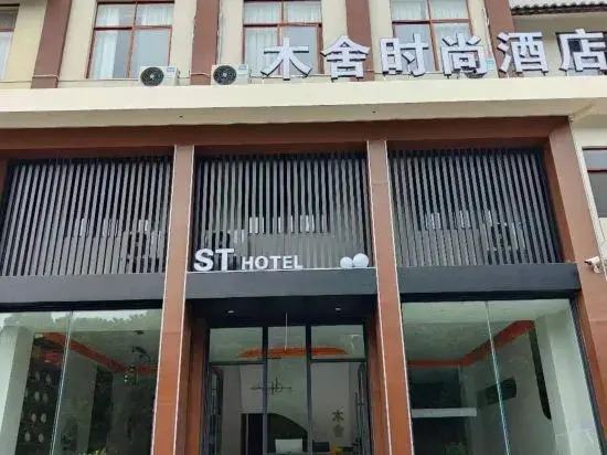 Пуэр: Wood House Fashion Hotel