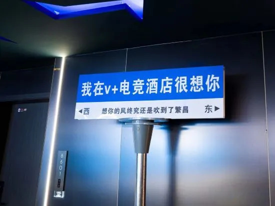 Уху: v E-sports hotels