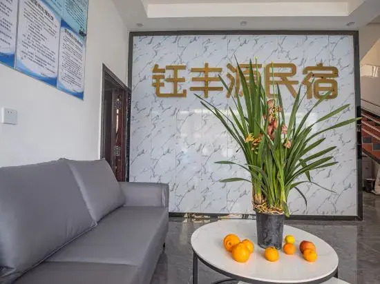 Hanyuan Yufengyuan Homestay — фото 3