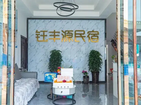Яань: Hanyuan Yufengyuan Homestay