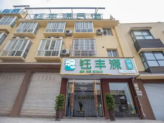 Яань: Hanyuan Yufengyuan Homestay