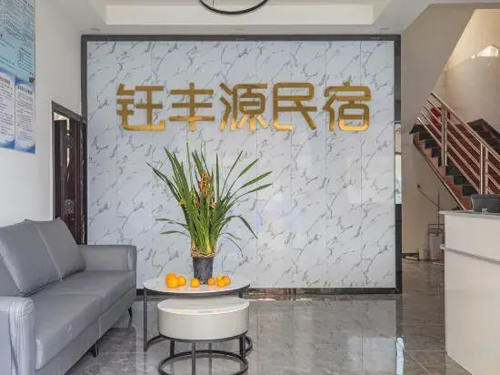 Яань: Hanyuan Yufengyuan Homestay