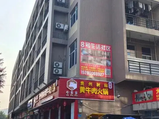 Фучжоу: No.8 Life Community (Qingkou Branch)