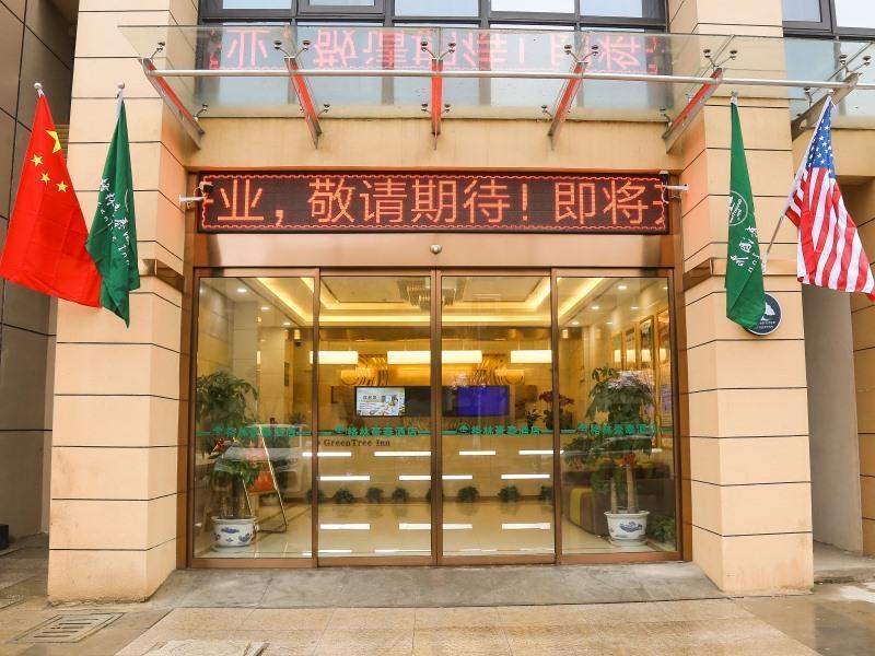 Нанкин: GreenTree Inn Nanjing Pukou District Qiaolin Express Hotel