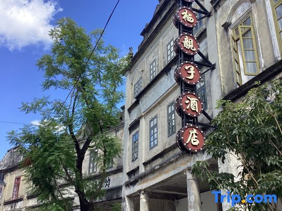 Джиангме: ChaoQi Hotel